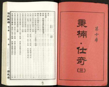 湖南未知族谱-湖南娄底印溪聂氏族谱 [合78册].pdf电子版预览图2