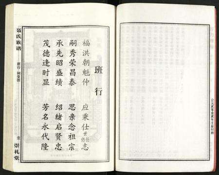 湖南未知族谱-湖南娄底印溪聂氏族谱 [合78册].pdf电子版预览图4