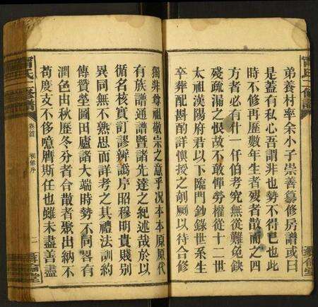 湖南甯氏族谱-甯氏二修谱.pdf电子版预览图2