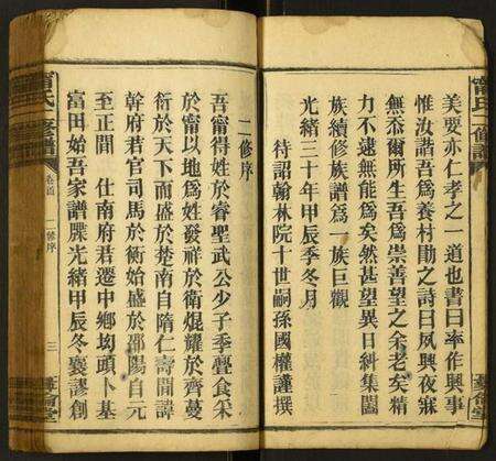 湖南甯氏族谱-甯氏二修谱.pdf电子版预览图3
