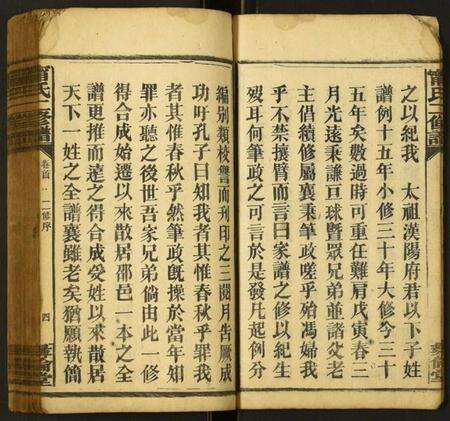 湖南甯氏族谱-甯氏二修谱.pdf电子版预览图4