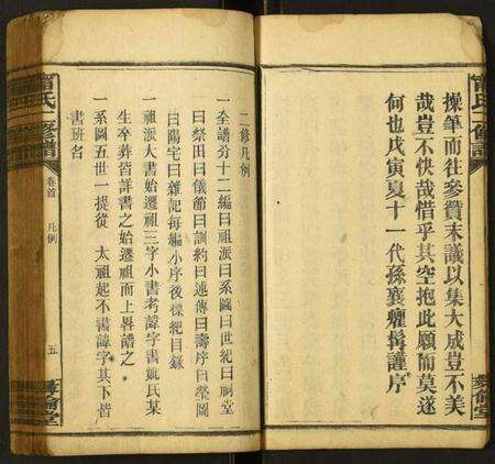 湖南甯氏族谱-甯氏二修谱.pdf电子版预览图5
