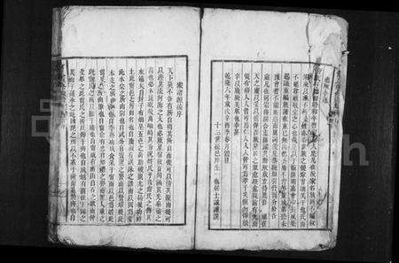 湖南甯氏族谱-甯氏重修族谱.pdf电子版预览图5