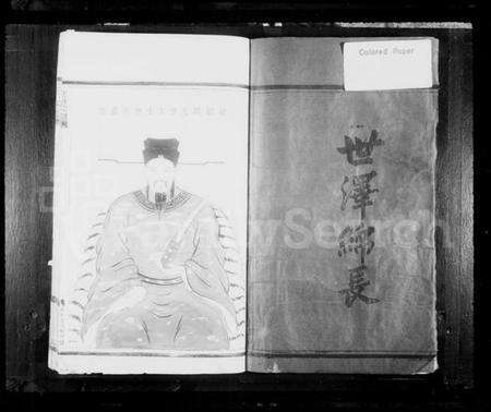 浙江王氏族谱-王氏宗谱.pdf电子版预览图3