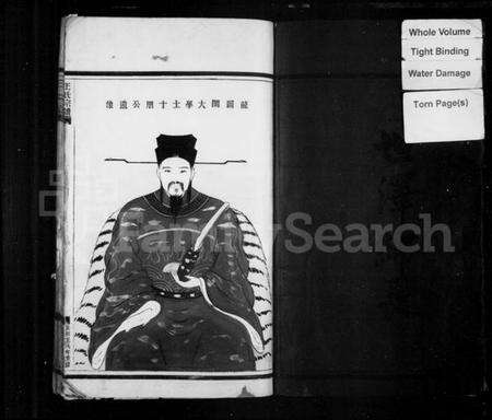 浙江王氏族谱-王氏宗谱.pdf电子版预览图4