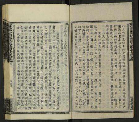 湖南甯氏族谱-齐郡甯氏莲邵续修家乘 [157卷,首1卷,补遗1卷].pdf电子版预览图2