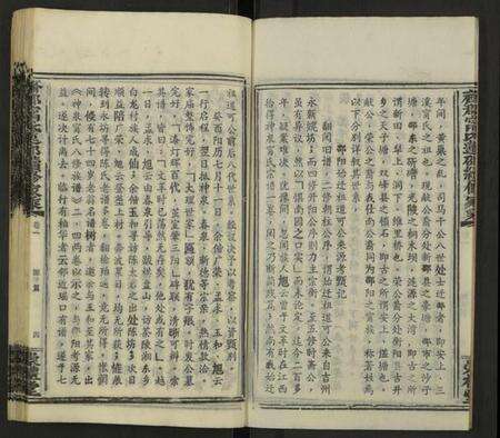湖南甯氏族谱-齐郡甯氏莲邵续修家乘 [157卷,首1卷,补遗1卷].pdf电子版预览图4
