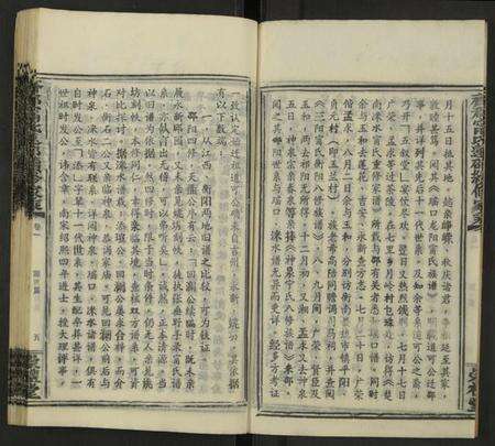 湖南甯氏族谱-齐郡甯氏莲邵续修家乘 [157卷,首1卷,补遗1卷].pdf电子版预览图5