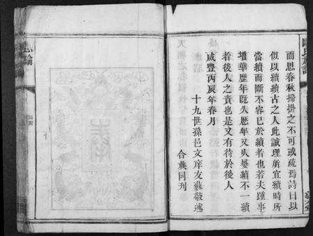 湖南欧氏族谱-欧氏族谱.pdf电子版预览图4