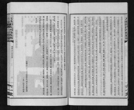 湖南欧阳氏族谱-三吾欧阳氏四修族谱.pdf电子版预览图5