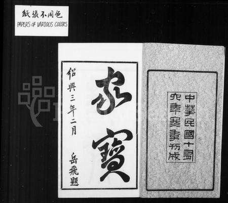 江苏许氏族谱-锡山许氏宗谱 [6卷,首1卷].pdf电子版预览图3