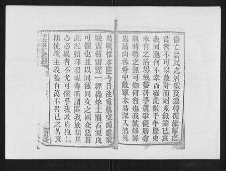 湖南欧阳氏族谱-安化欧阳十修族谱[45卷首5卷].pdf电子版预览图3