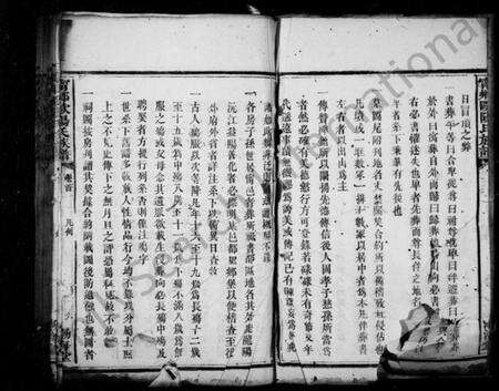 湖南欧阳氏族谱-宁乡欧阳氏族谱 [42卷,及卷首].pdf电子版预览图3