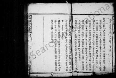 湖南欧阳氏族谱-宁乡欧阳氏族谱 [42卷,及卷首].pdf电子版预览图4