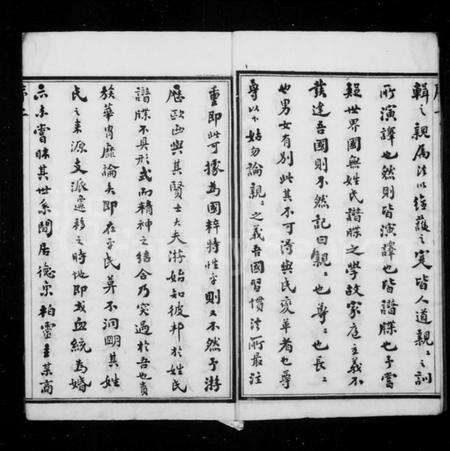 江苏许氏族谱-牛塘许氏宗谱 [22卷].pdf电子版预览图4