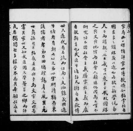 江苏许氏族谱-牛塘许氏宗谱 [22卷].pdf电子版预览图5