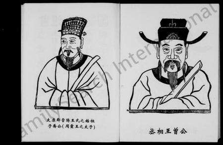 浙江王氏族谱-王氏宗谱 [上下卷].pdf电子版预览图5