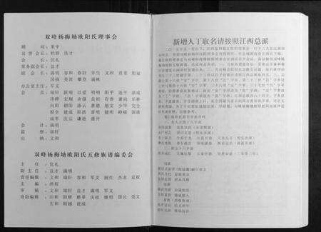 湖南欧阳氏族谱-欧阳氏五修族谱[5册].pdf电子版预览图2