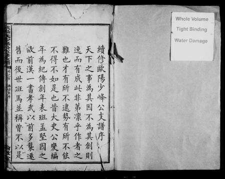 湖南欧阳氏族谱-欧阳氏少峰公五修支谱 [10卷,首末各1卷].pdf电子版预览图2