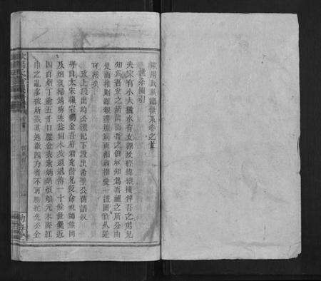 湖南欧阳氏族谱-欧阳氏沧溪房谱.pdf电子版预览图1