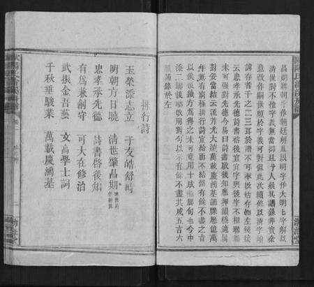 湖南欧阳氏族谱-欧阳氏沧溪房谱.pdf电子版预览图4