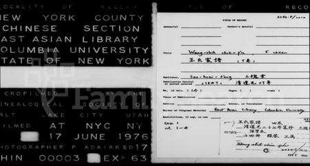 浙江王氏族谱-王氏家谱 [4卷,首1卷].pdf电子版预览图2