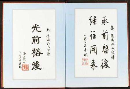 湖北许氏族谱-许氏宗谱.pdf电子版预览图3