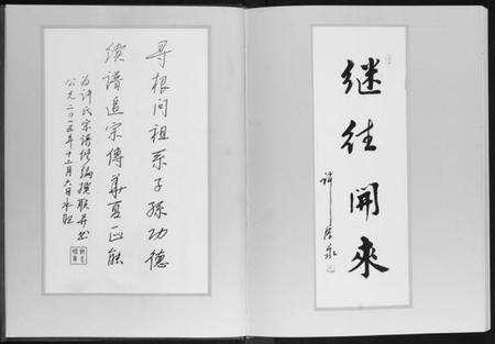 湖北许氏族谱-许氏宗谱.pdf电子版预览图3