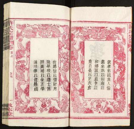 湖北许氏族谱-许氏宗谱.pdf电子版预览图2