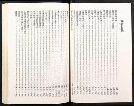 湖南欧阳氏族谱-湘潭锦石欧阳氏六修族谱.pdf电子版预览图2