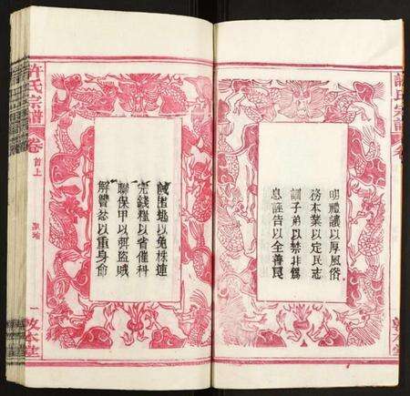 湖北许氏族谱-许氏宗谱.pdf电子版预览图3