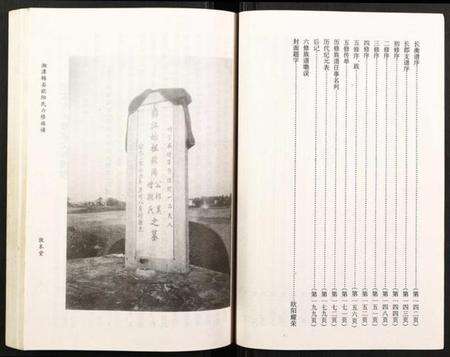 湖南欧阳氏族谱-湘潭锦石欧阳氏六修族谱.pdf电子版预览图3