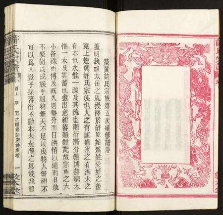 湖北许氏族谱-许氏宗谱.pdf电子版预览图4