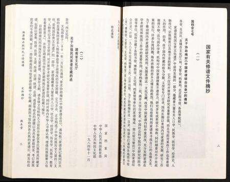 湖南欧阳氏族谱-湘潭锦石欧阳氏六修族谱.pdf电子版预览图4