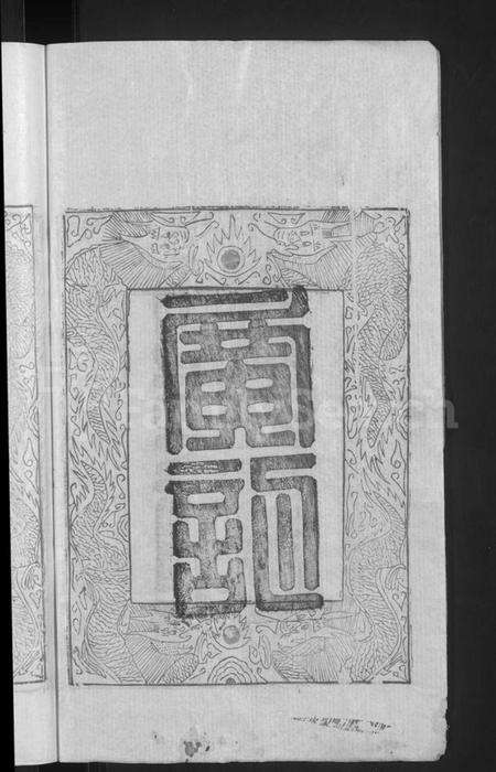 湖北许氏族谱-许氏宗谱 [12卷首2卷].pdf电子版预览图4