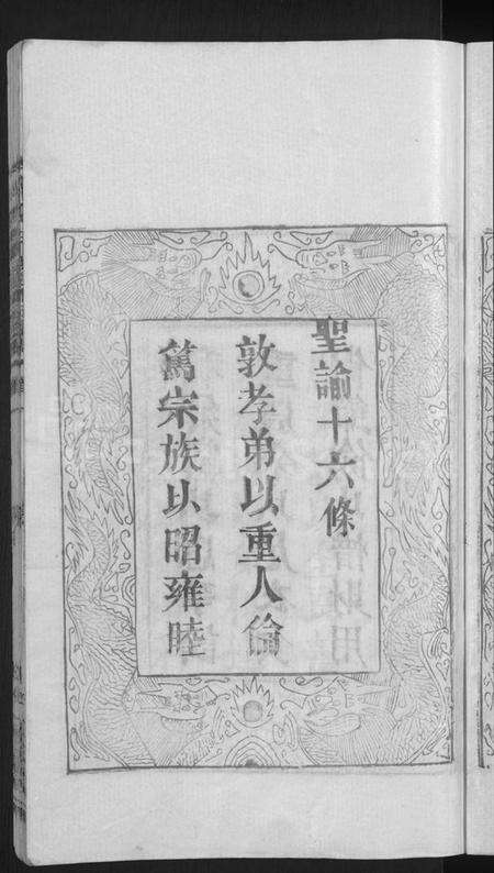 湖北许氏族谱-许氏宗谱 [12卷首2卷].pdf电子版预览图5