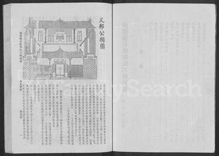 湖南欧阳氏族谱-湘潭锦石欧阳氏六修族谱 [13卷,含卷首].pdf电子版预览图4