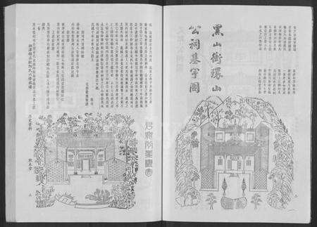 湖南欧阳氏族谱-湘潭锦石欧阳氏六修族谱 [13卷,含卷首].pdf电子版预览图5