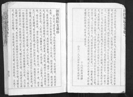 湖北许氏族谱-许氏家谱全书[3卷].pdf电子版预览图4