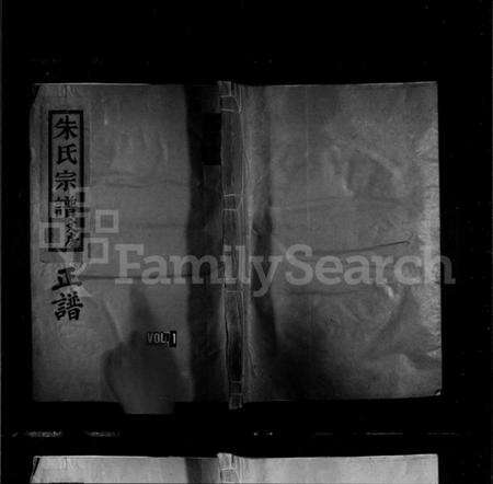 浙江朱氏族谱-珍川朱氏宗谱.pdf电子版预览图1