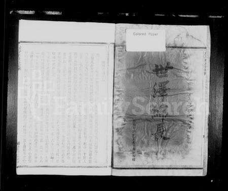 浙江朱氏族谱-珍川朱氏宗谱.pdf电子版预览图4