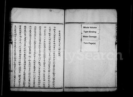 浙江朱氏族谱-珍溪朱氏合族副谱.pdf电子版预览图2