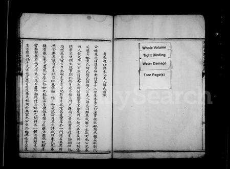 浙江朱氏族谱-珍溪朱氏合族副谱.pdf电子版预览图3