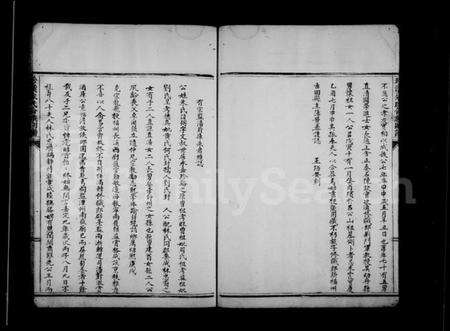 浙江朱氏族谱-珍溪朱氏合族副谱.pdf电子版预览图5