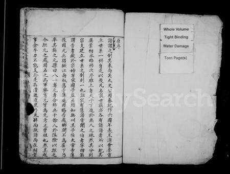 浙江朱氏族谱-珍溪朱氏合族副谱 [6卷].pdf电子版预览图2