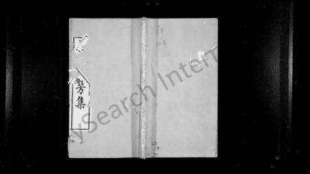 江苏华氏族谱-华氏传芳集通四三省公支 [15卷,末1卷].pdf电子版缩略图