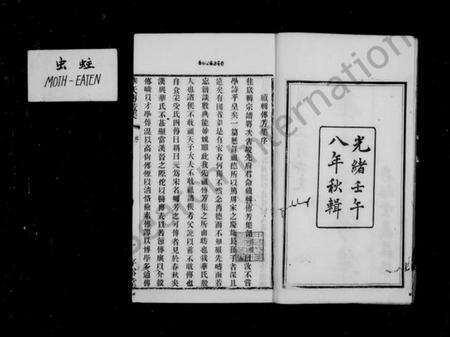 江苏华氏族谱-华氏传芳集通四三省公支 [15卷,末1卷].pdf电子版预览图2