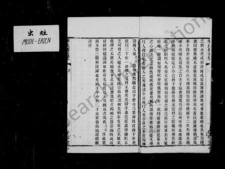 江苏华氏族谱-华氏传芳集通四三省公支 [15卷,末1卷].pdf电子版预览图3