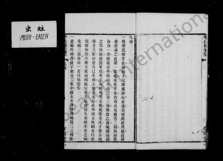 江苏华氏族谱-华氏传芳集通四三省公支 [15卷,末1卷].pdf电子版预览图4