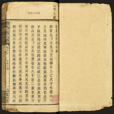 湖南潘氏族谱-潘氏三修族谱.pdf电子版预览图1